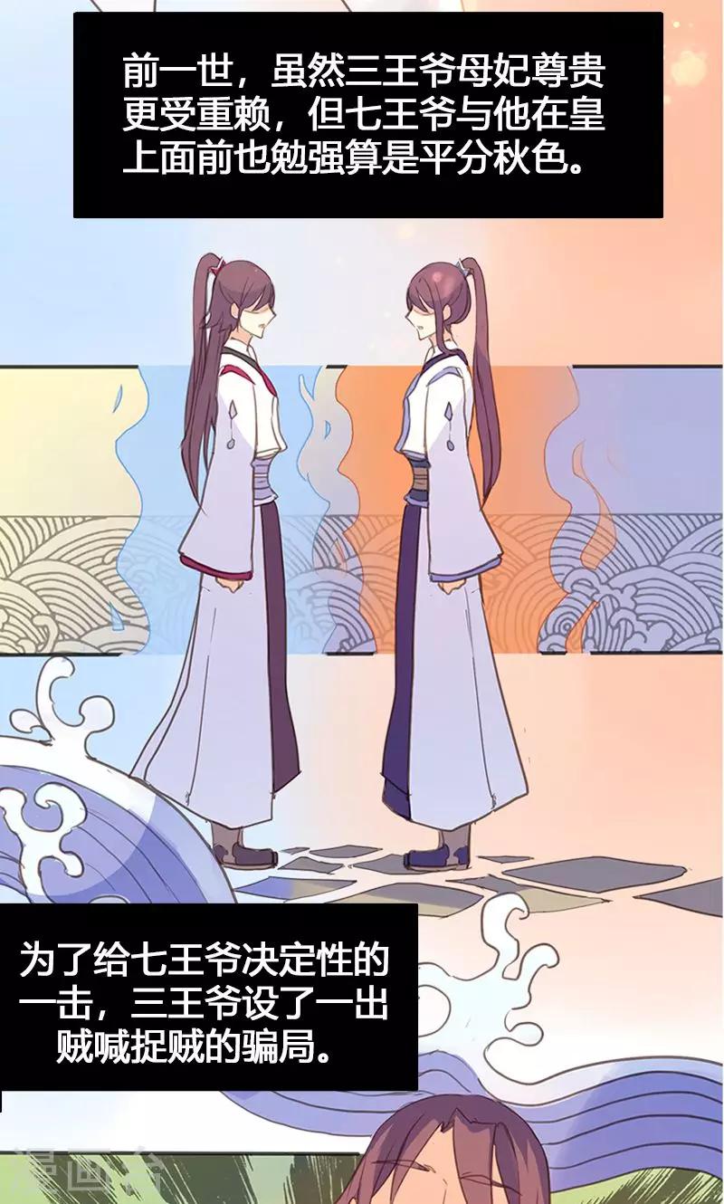 第55话 我不能让悲剧重演25