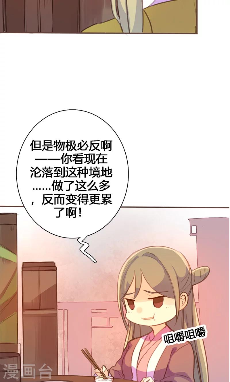 第53话 我不甘心啊！5