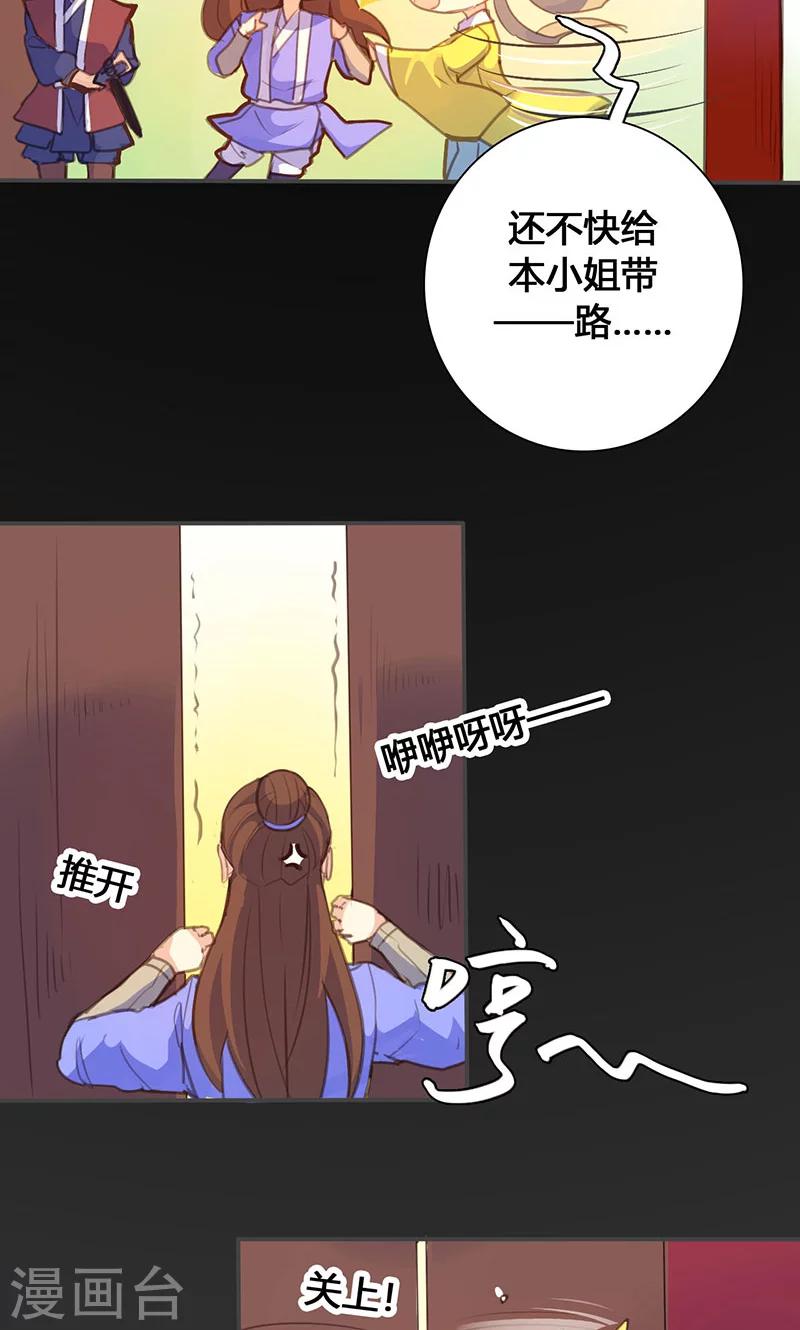 第64话 引火上身19