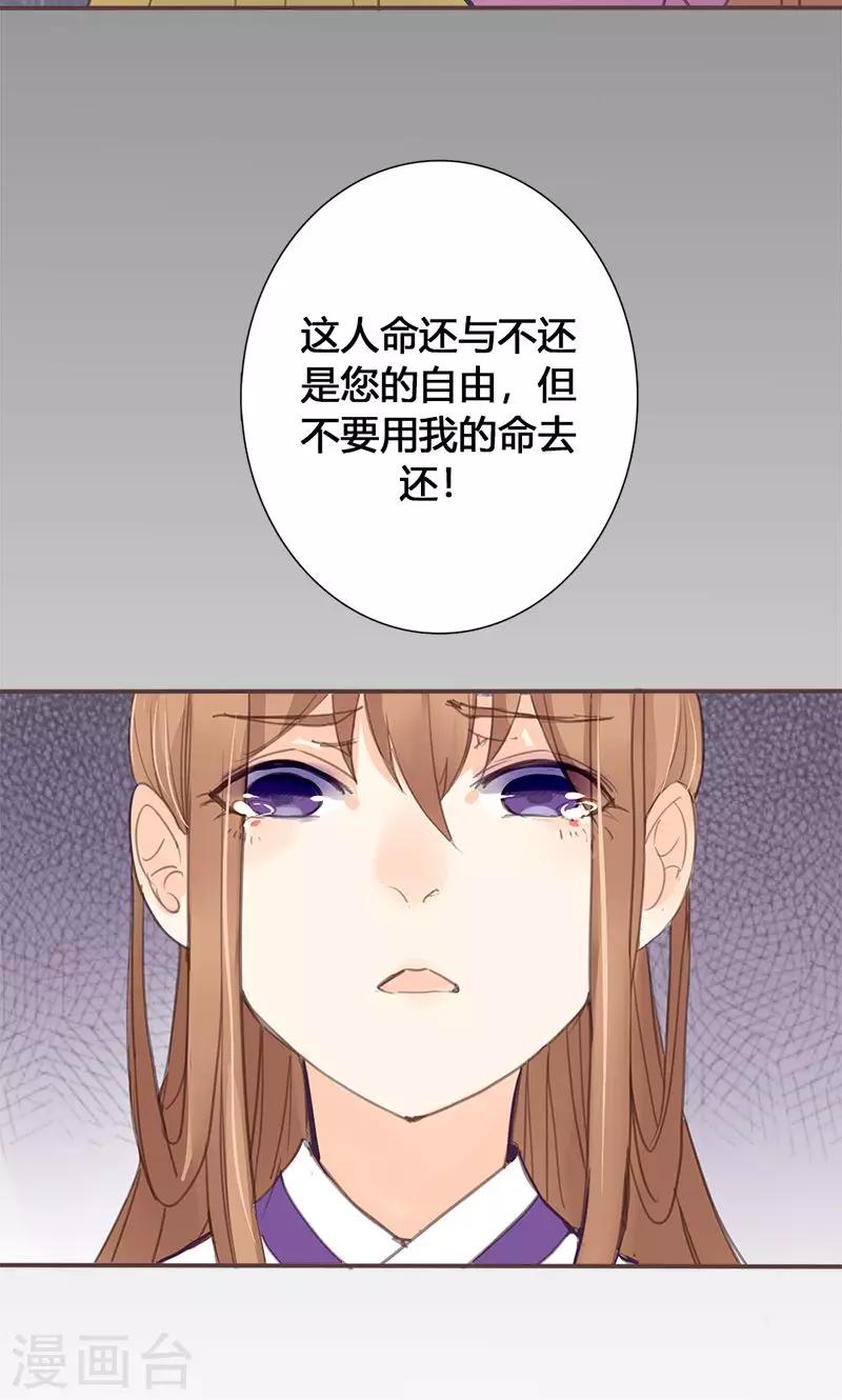 第46话 官府通缉35