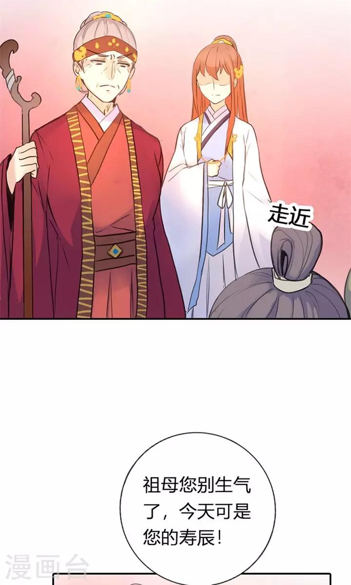 第5话 想当平妻？做梦！13