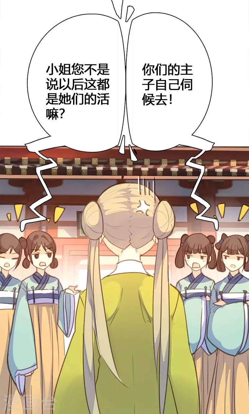 第50话 傲慢的大小姐9