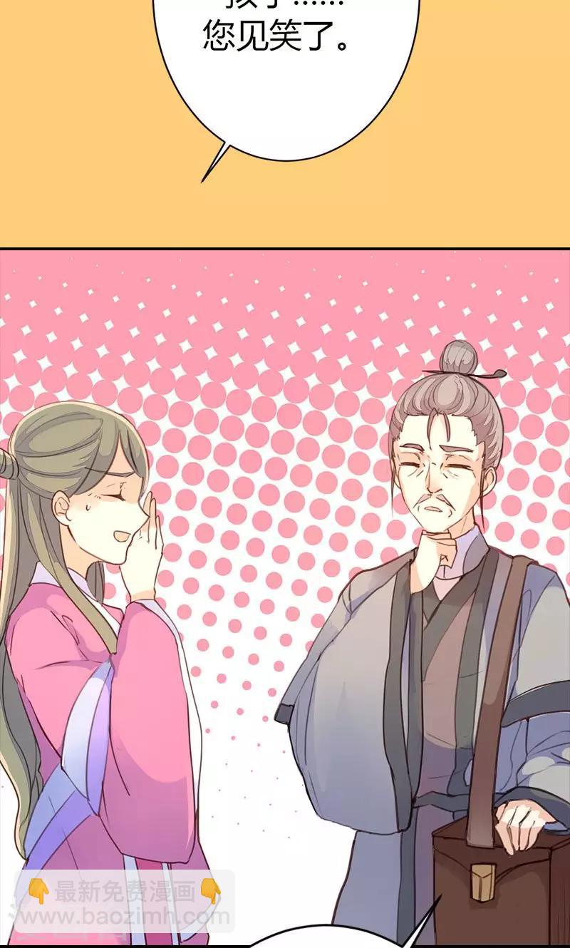 第36话 鸠占鹊巢15