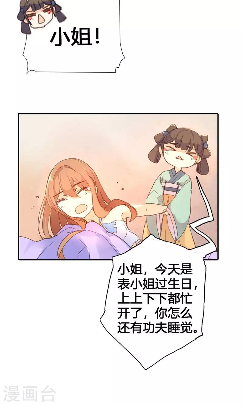 第21话 真是个可爱的姑娘23