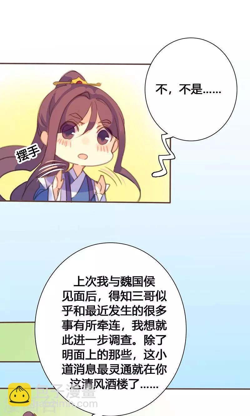 第63话 想插手值爆表21