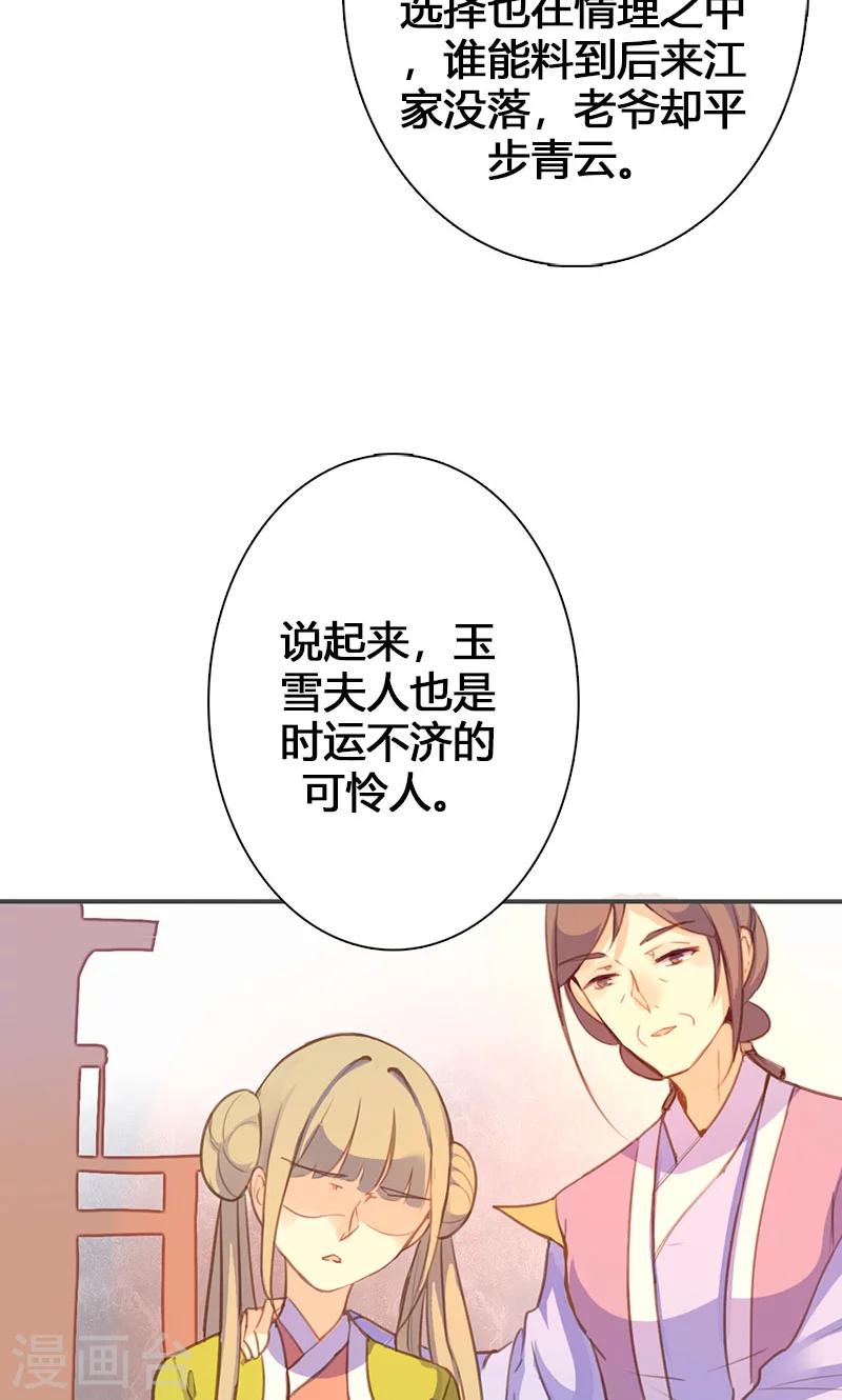 第53话 我不甘心啊！21