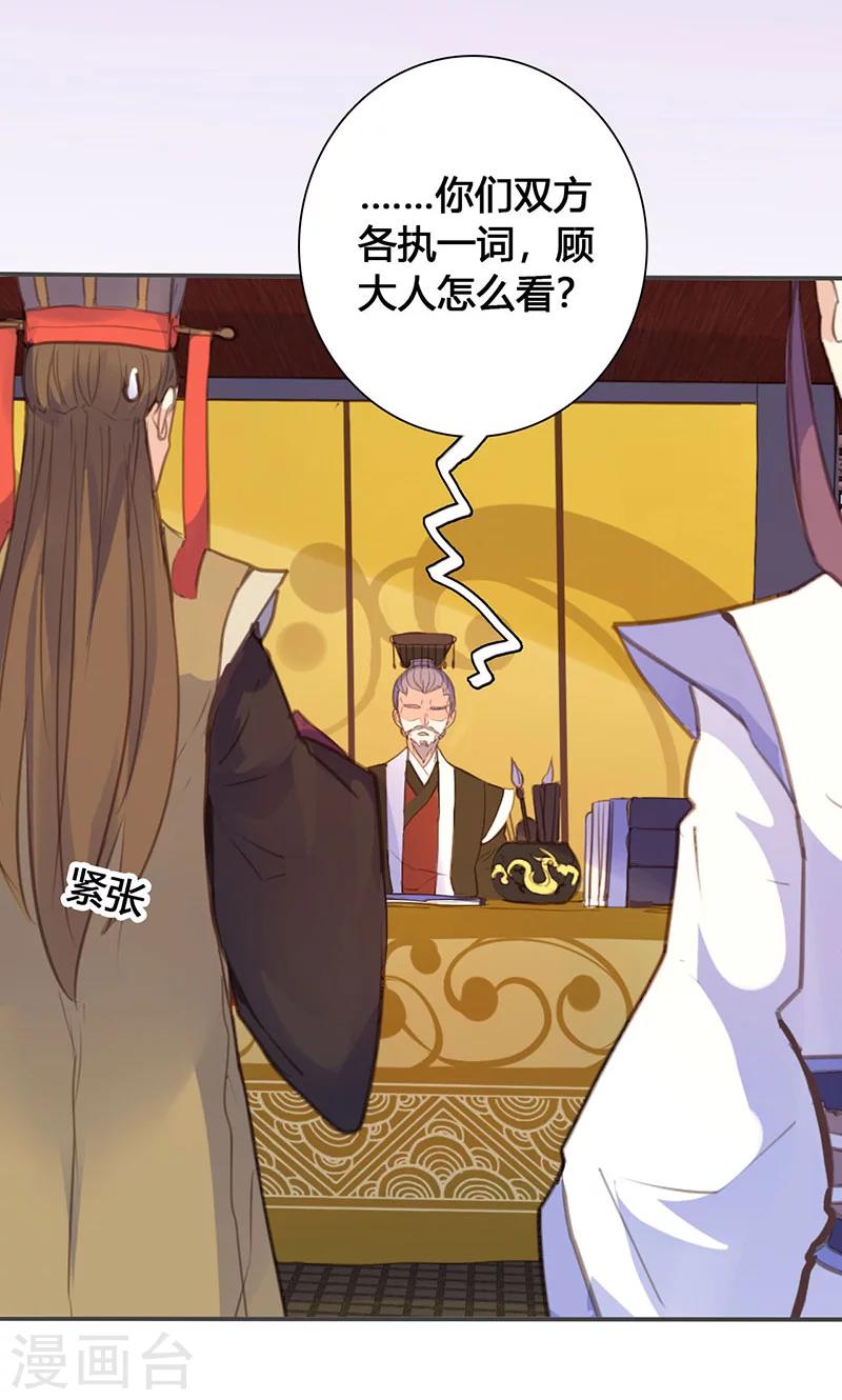第71话 玉质孔明锁5