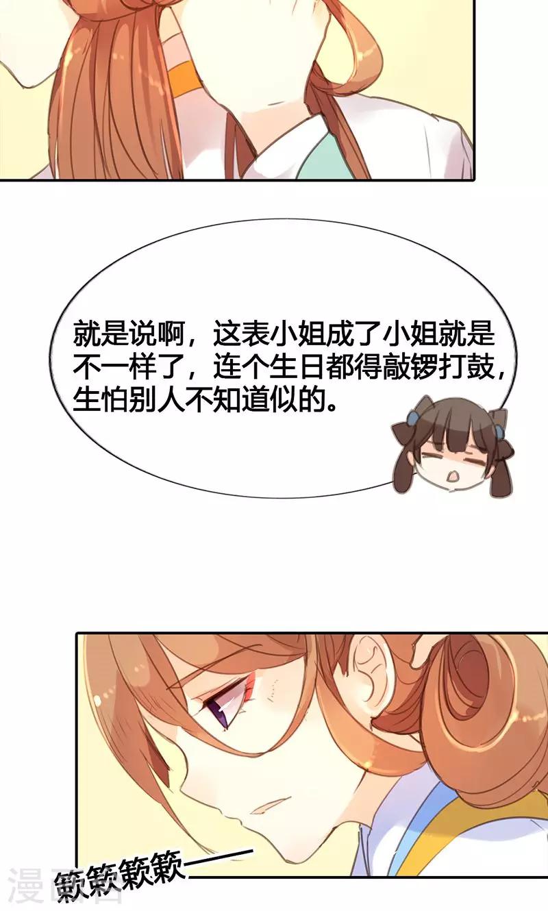 第21话 真是个可爱的姑娘28