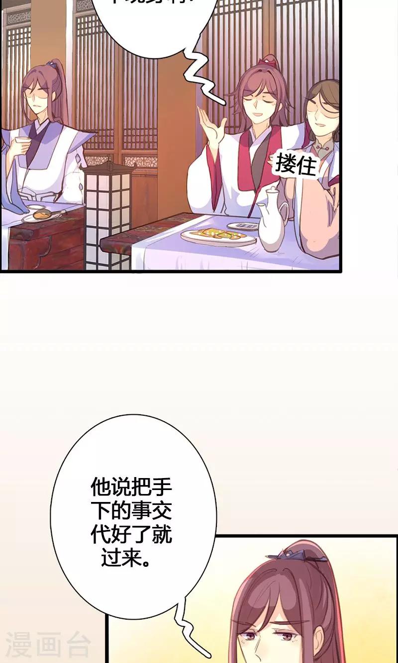 第50话 傲慢的大小姐21