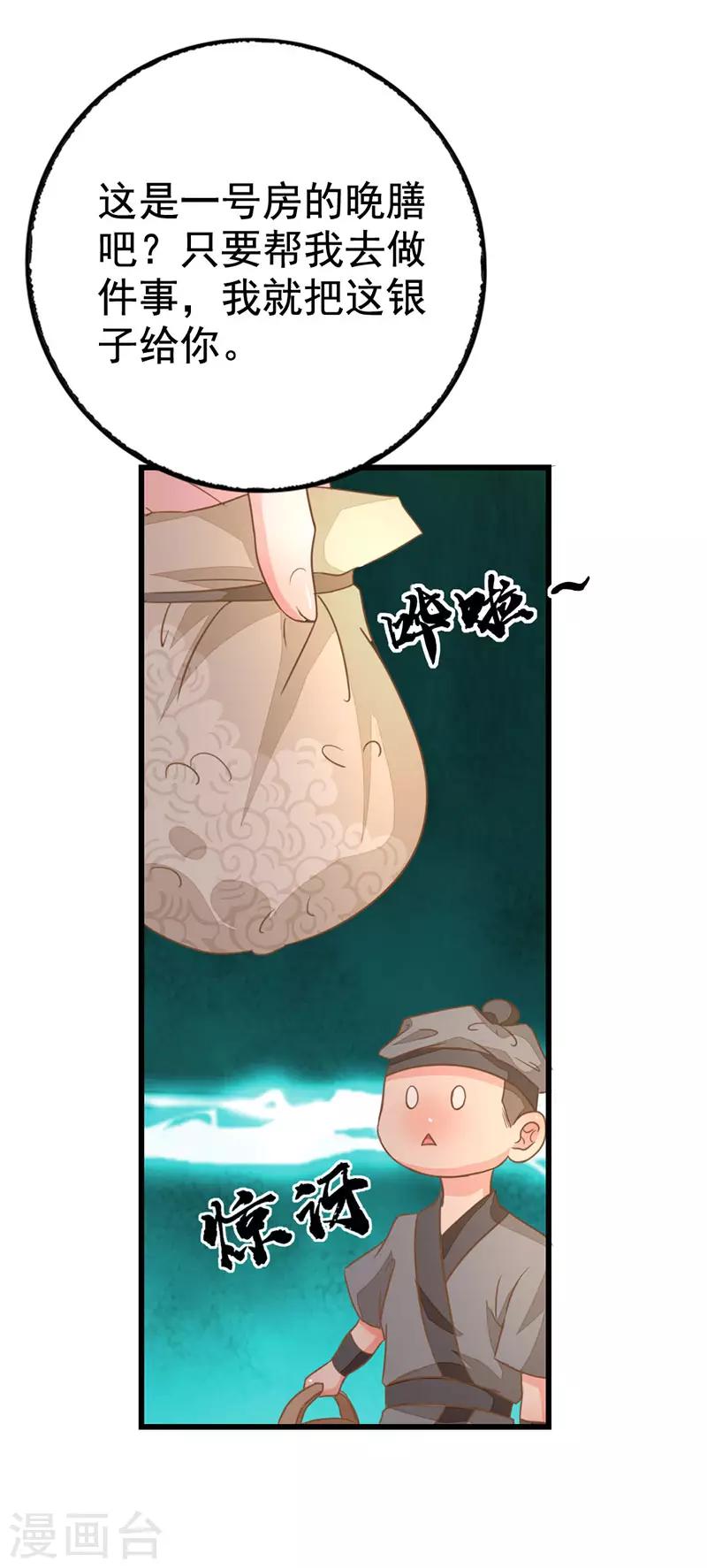 第2季7话 暗算11
