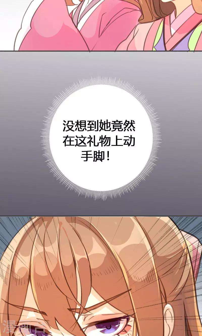 第33话 栽赃嫁祸33
