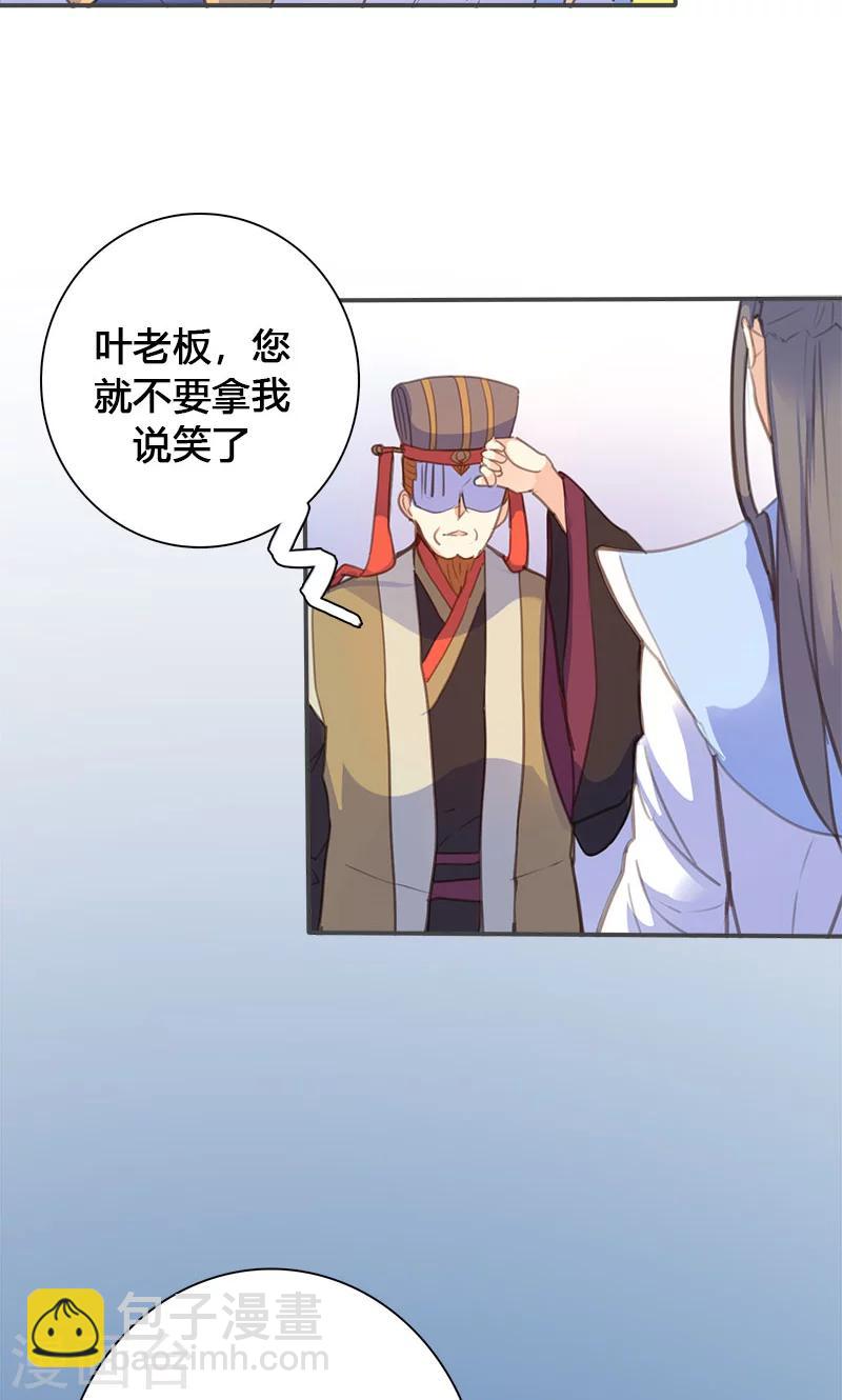 第62话 装糊涂6