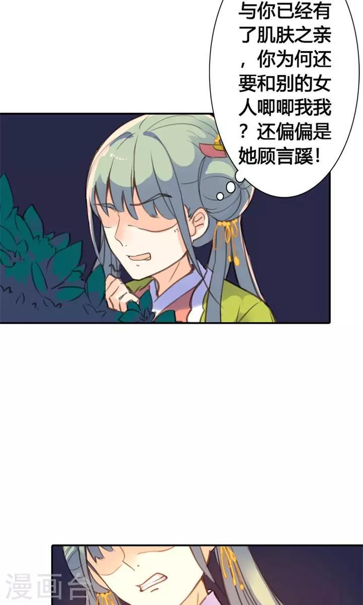 第24话 两个都想娶？9
