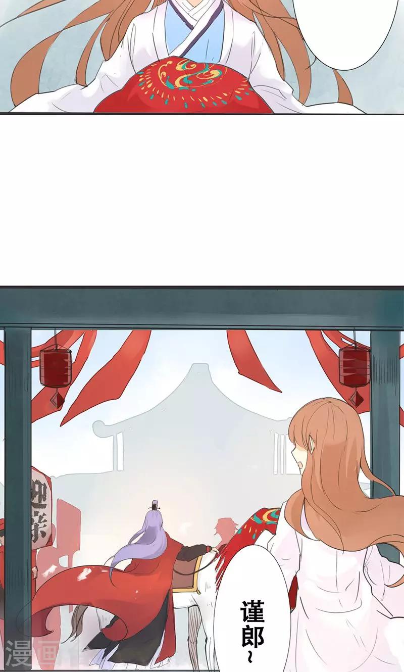 第1话 曾经的誓言7