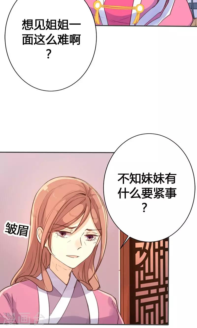 第29话 谁要成亲？3