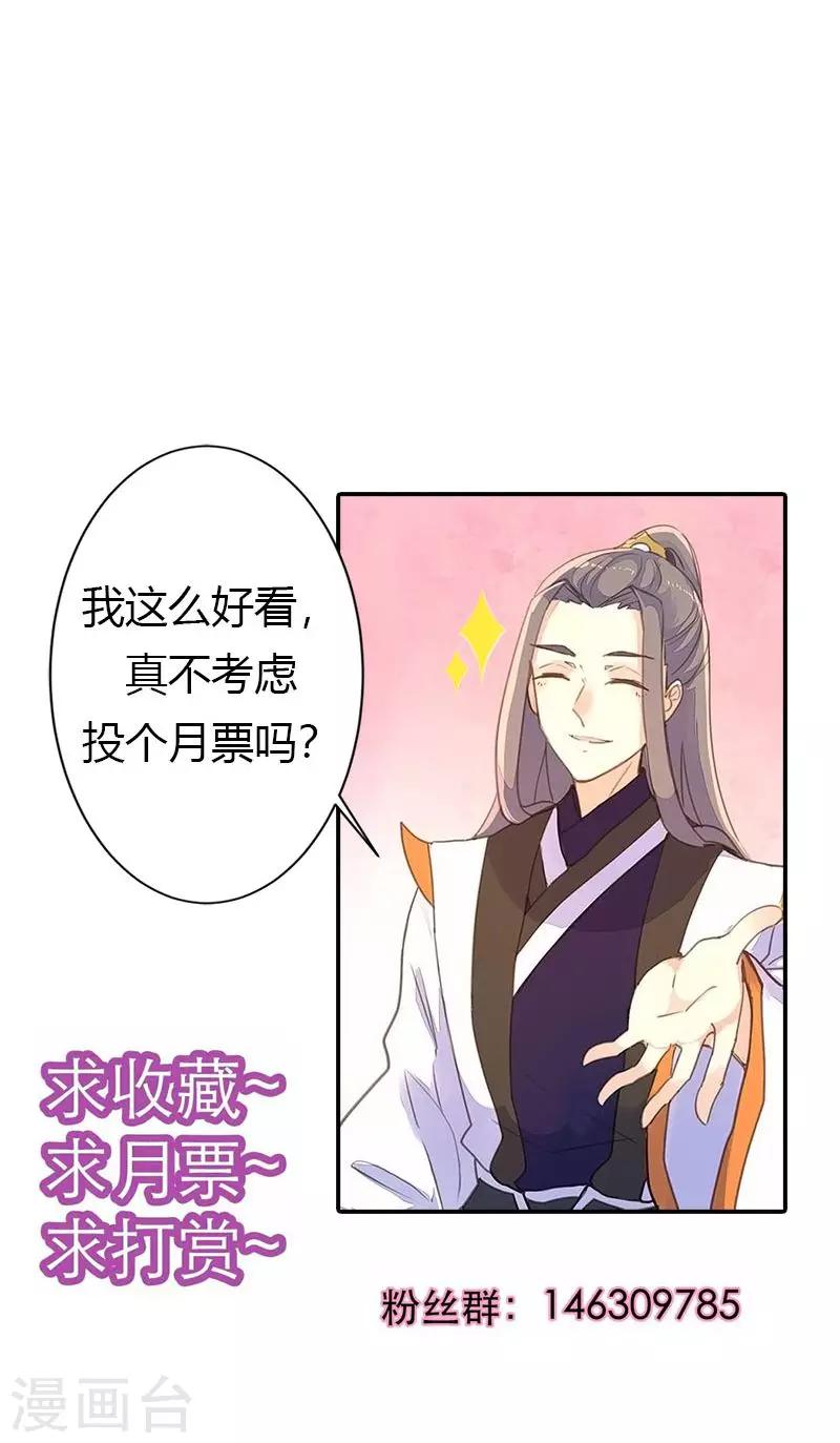 第36话 鸠占鹊巢46