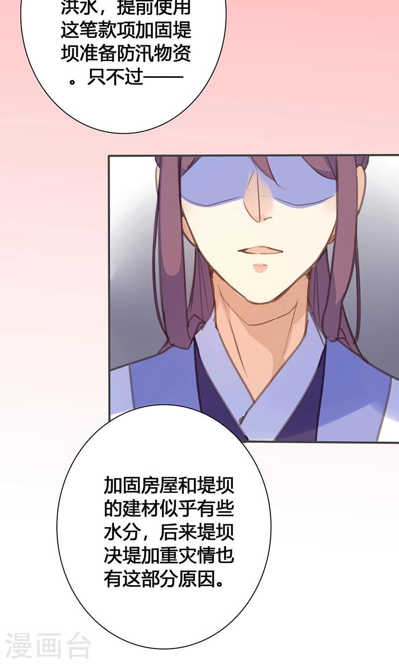 第70话 罪证19