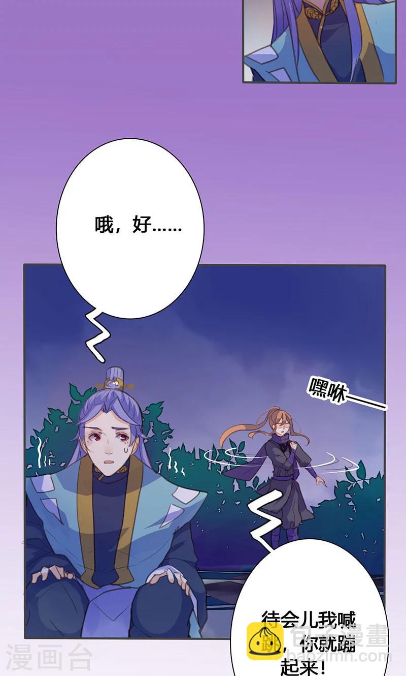 第67话 放我下来！4
