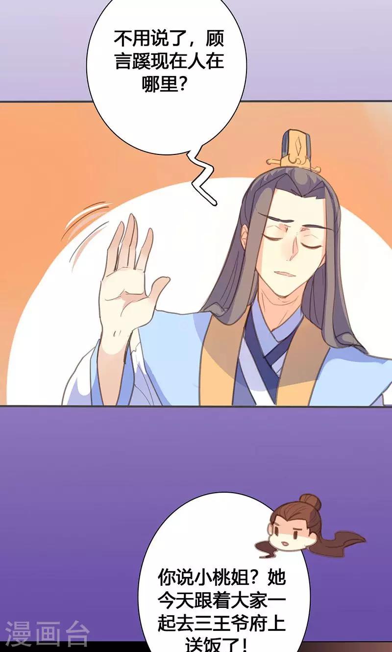 第65话 潜入王府27