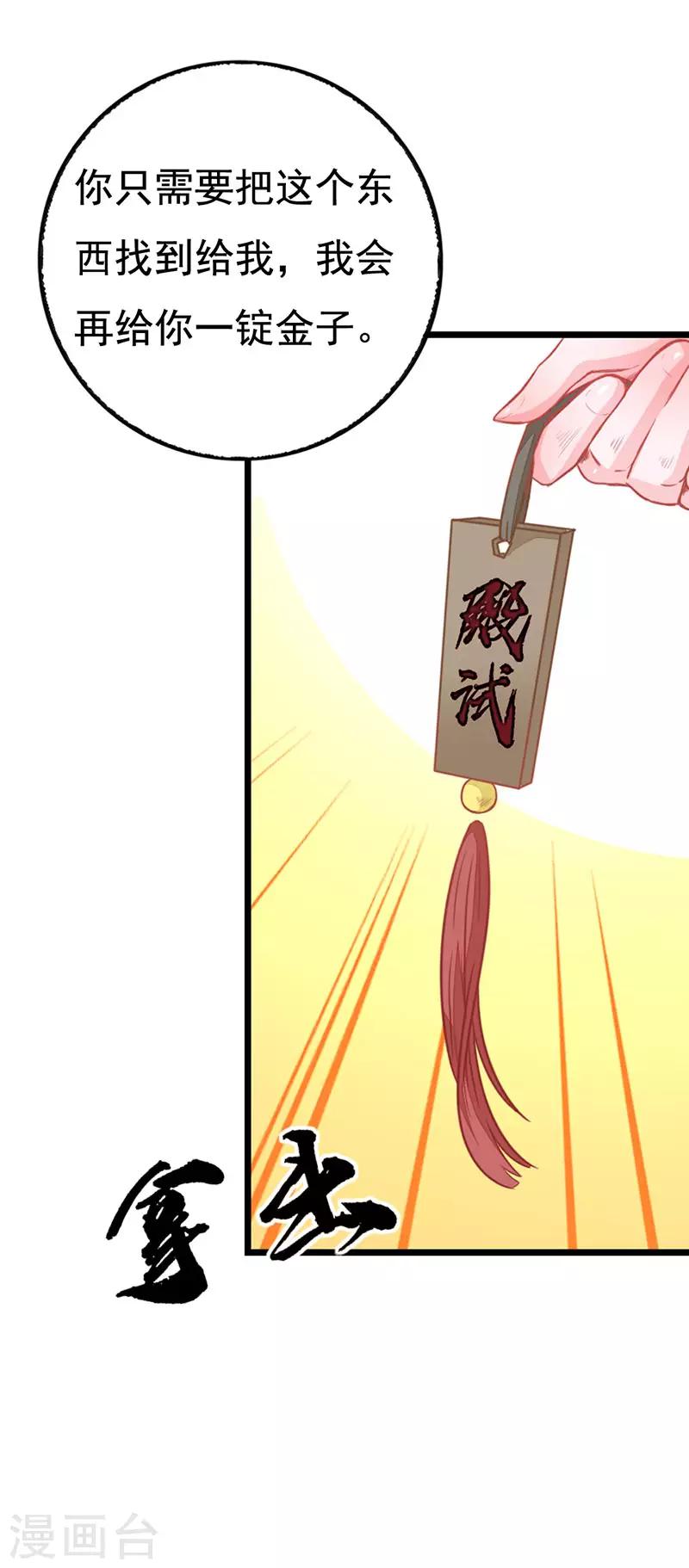 第2季7话 暗算15