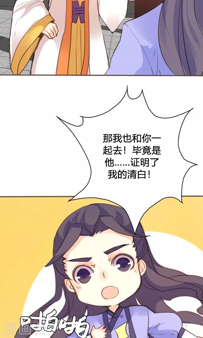第45话 家丑不可外扬28