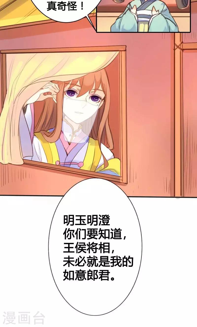第11话 萍水相逢12