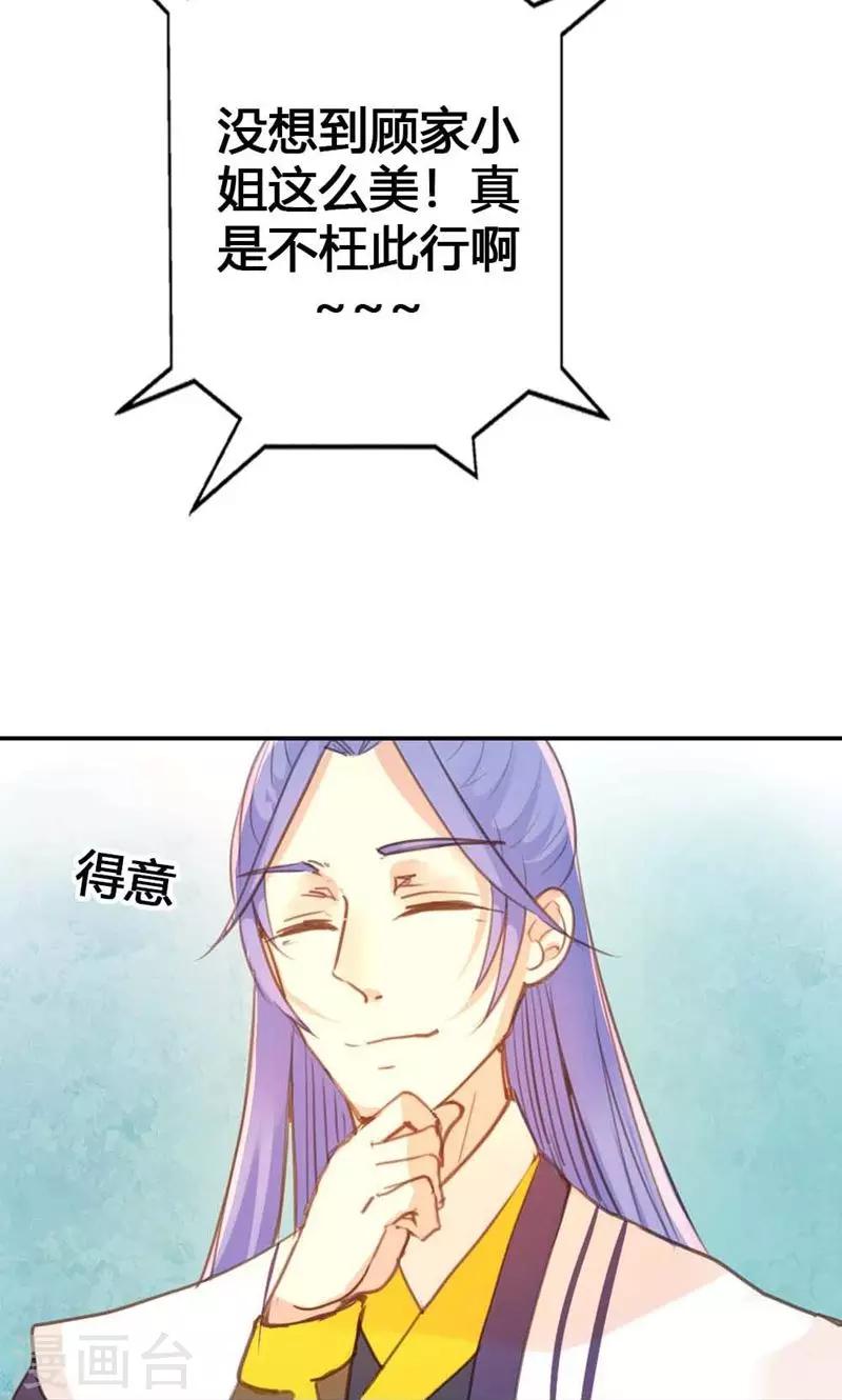 第14话 惊艳全场33