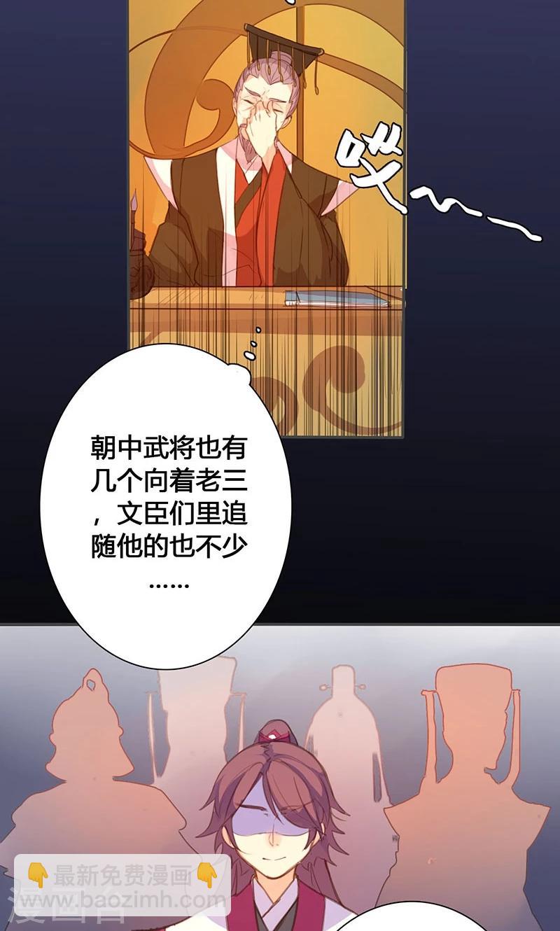 第72话 情况不妙13