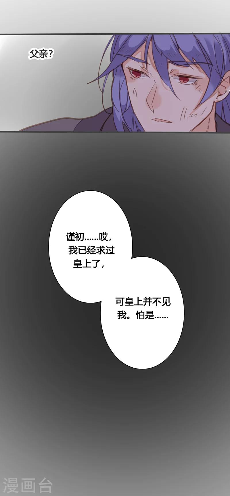 第81话 何不考虑嫁与我？16