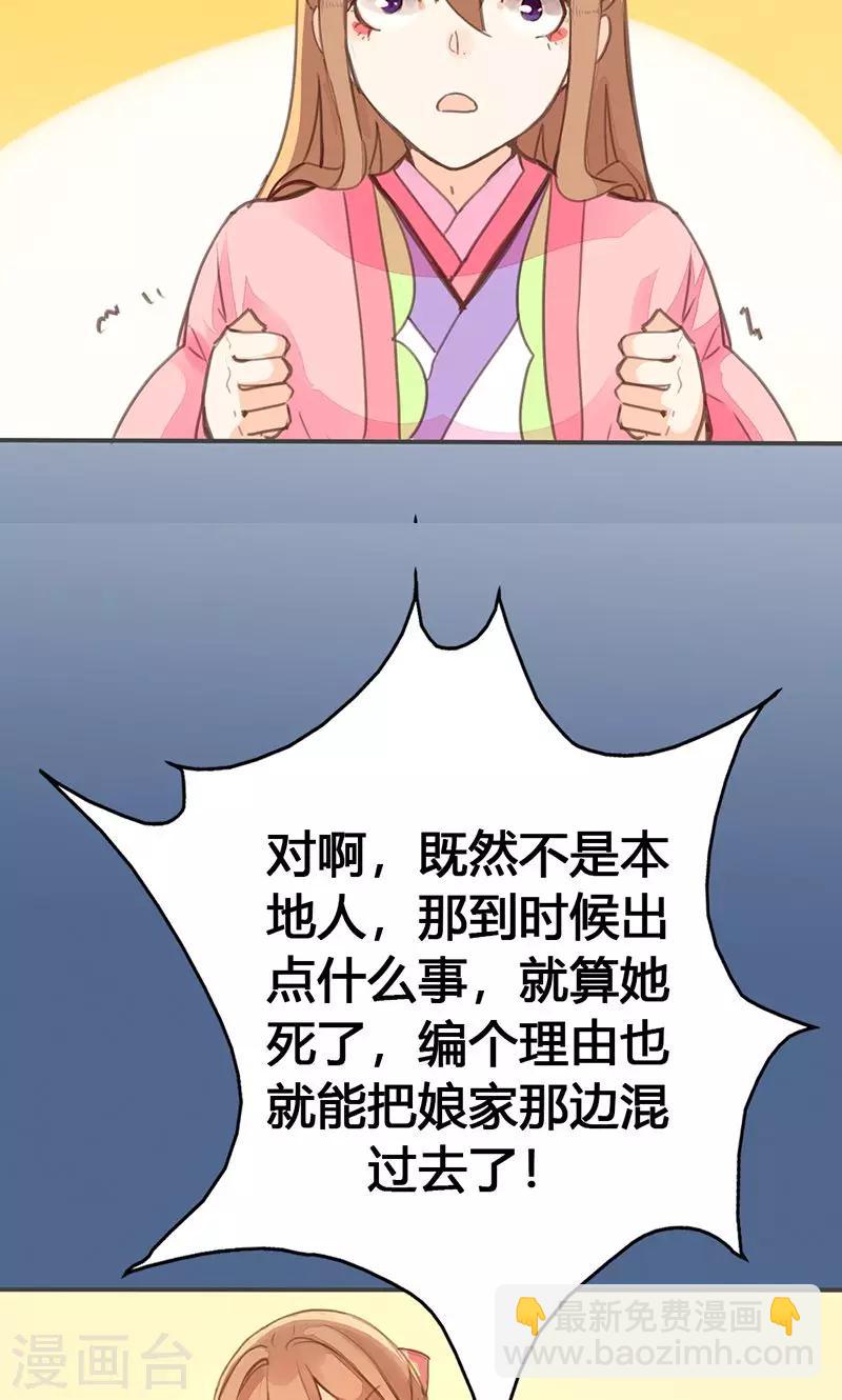第32话 要钱没有要命一条22