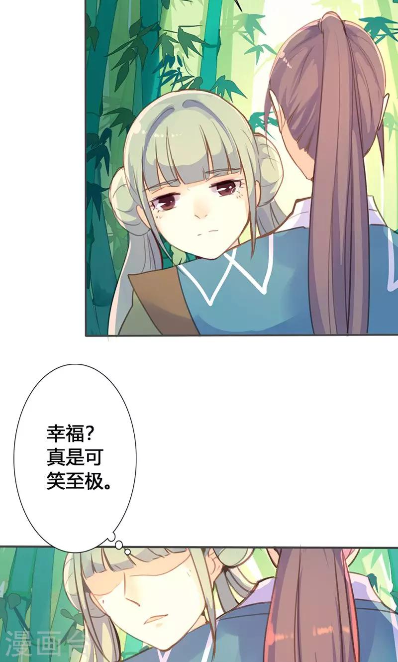 第27话 相信我的一片真心6