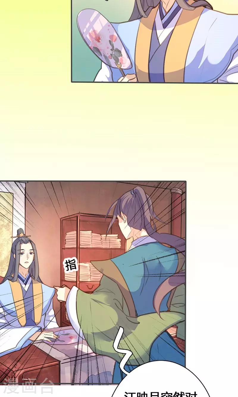第53话 我不甘心啊！30