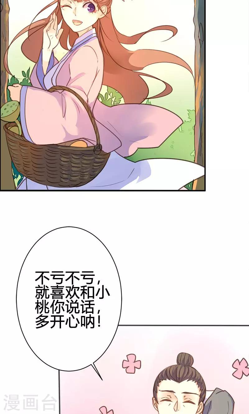 第49话 我不想失去你9