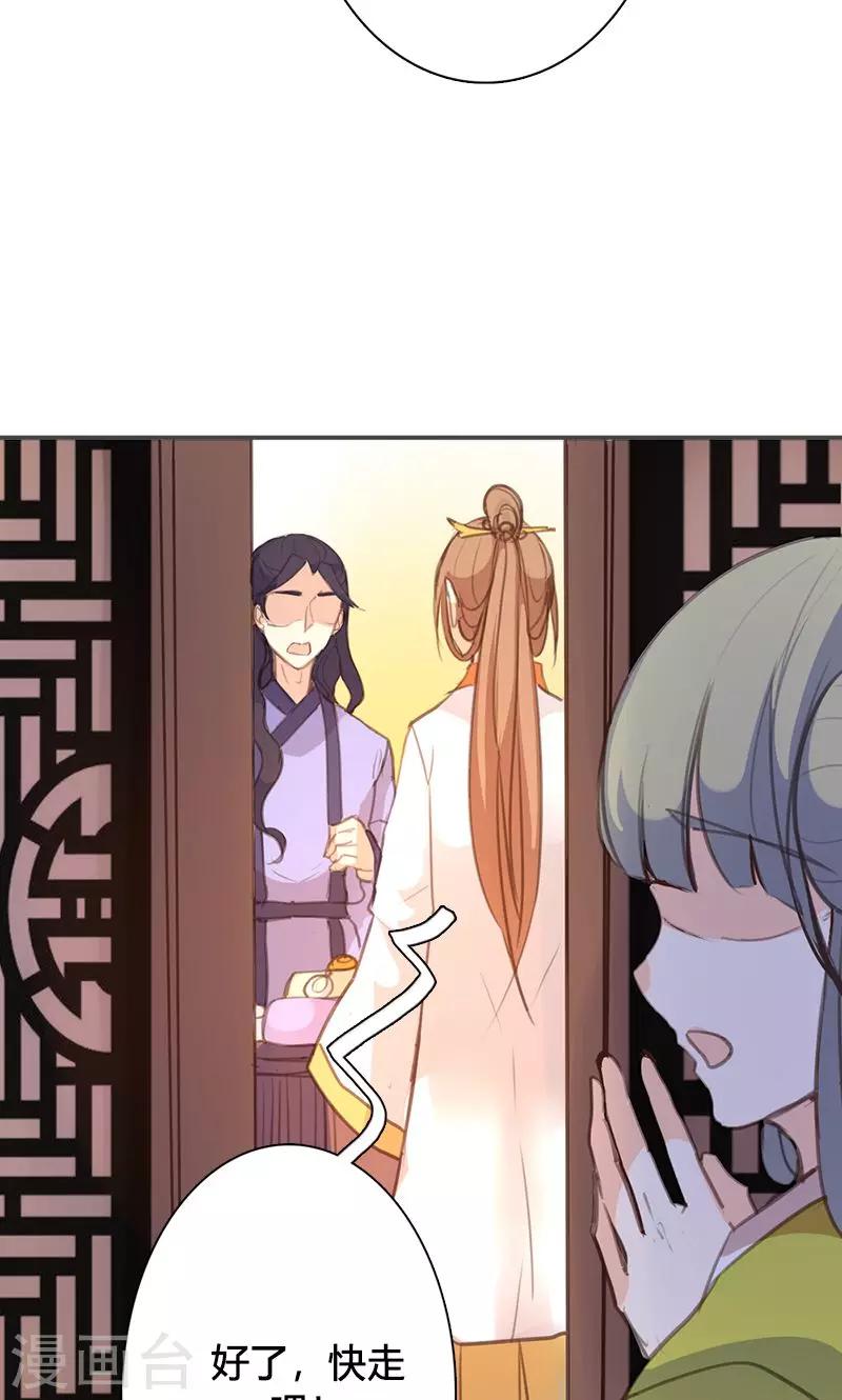 第45话 家丑不可外扬33