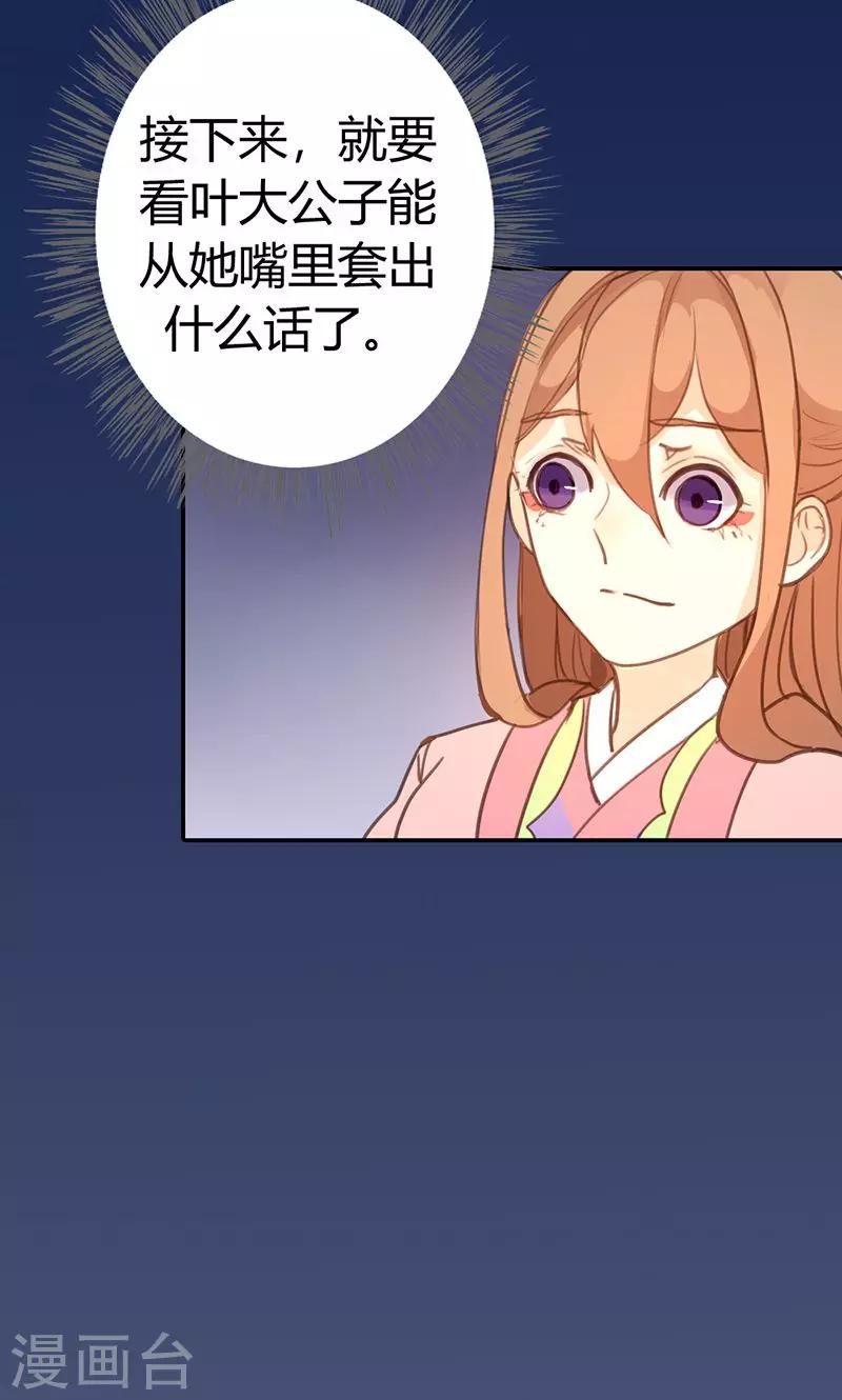 第42话 别让我失望哦29