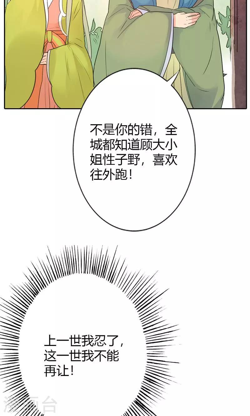 第2话 我穿越了！16