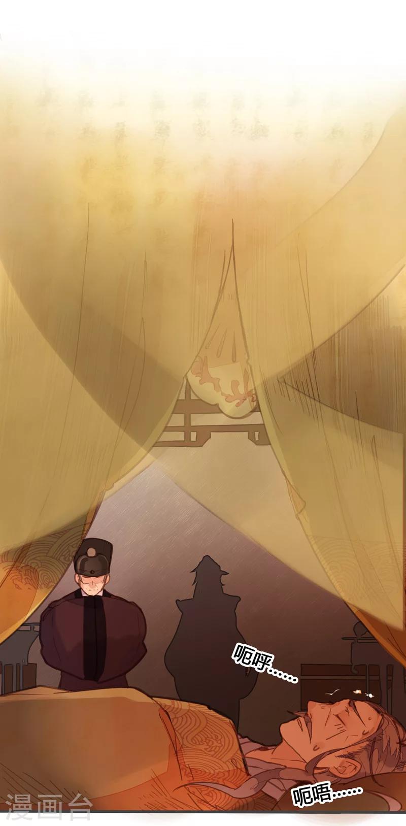 第83话 魏国公是我生父？11