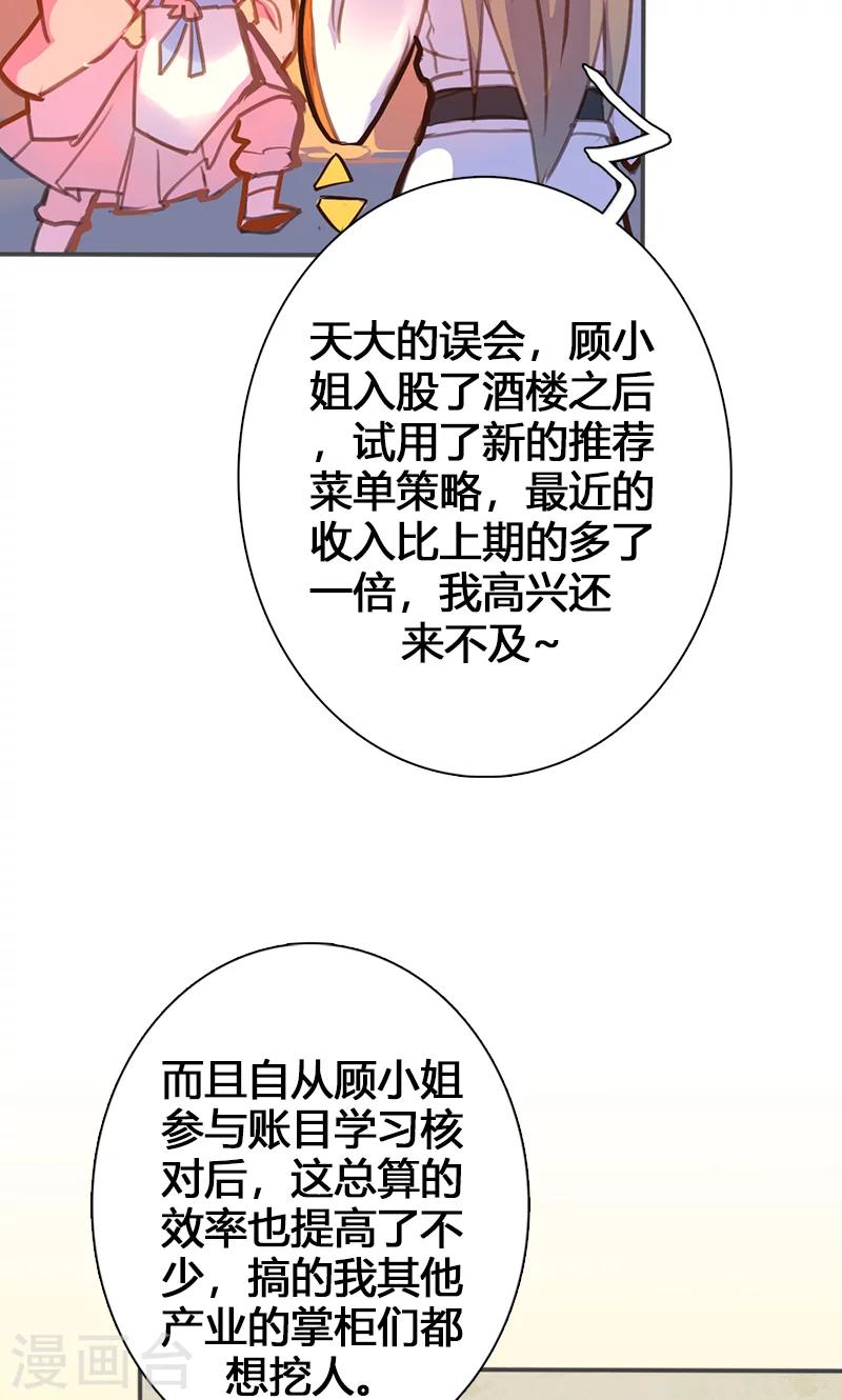第52话 我还不想回去30