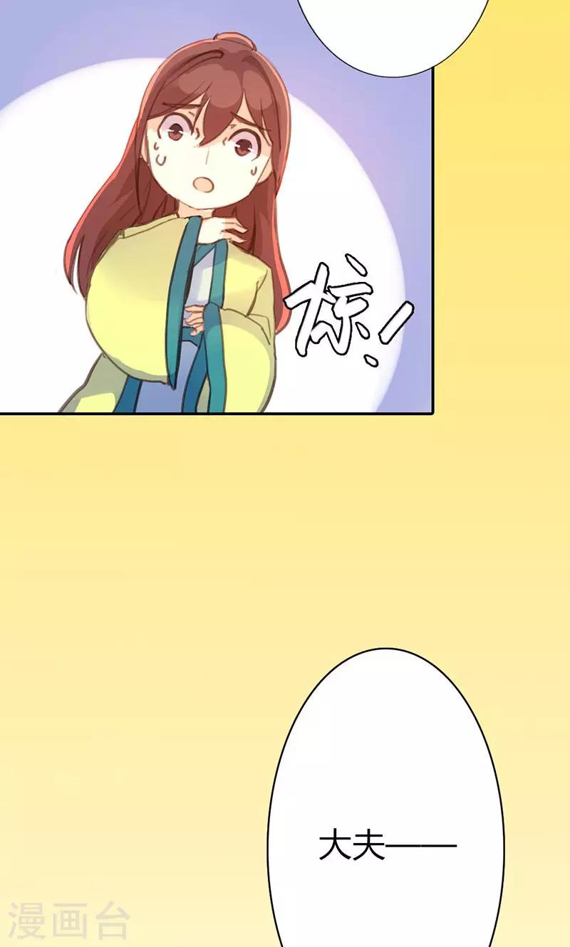 第39话 阴谋开始16
