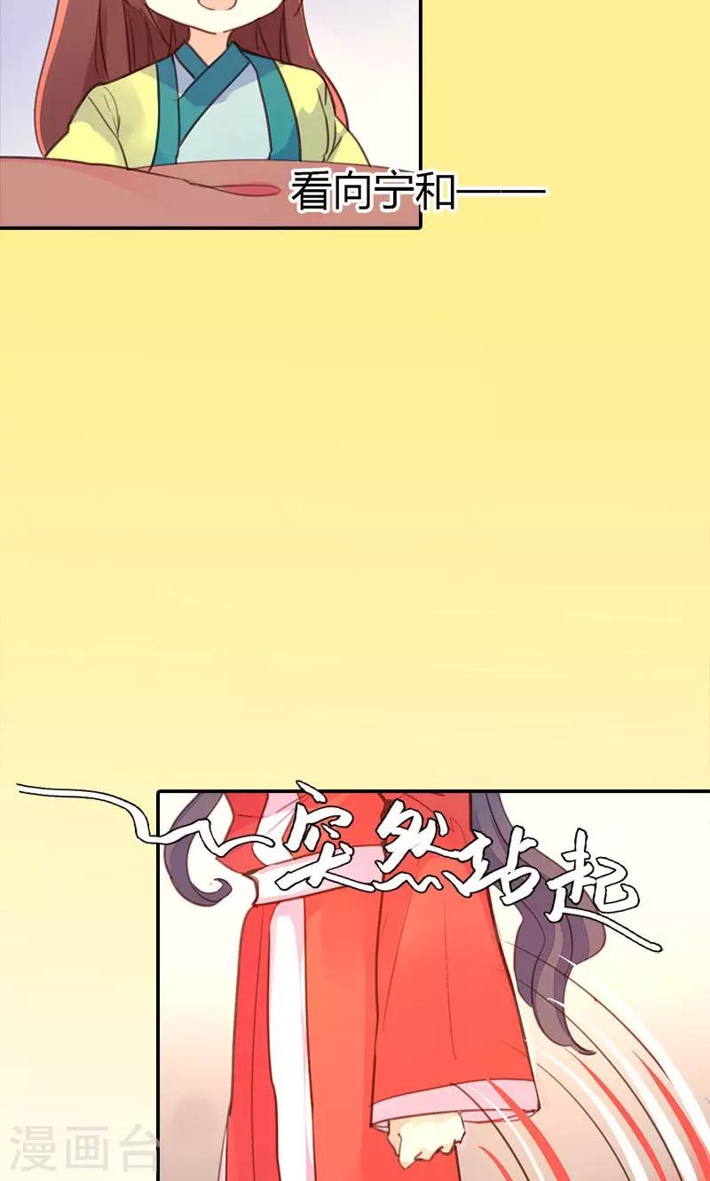 第36话 鸠占鹊巢11