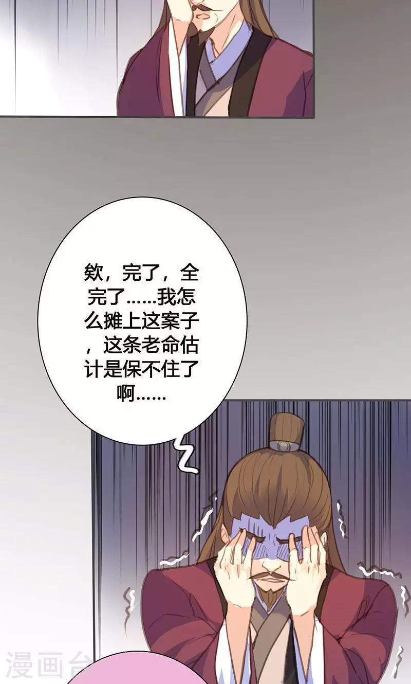 第69话 最后的机会21