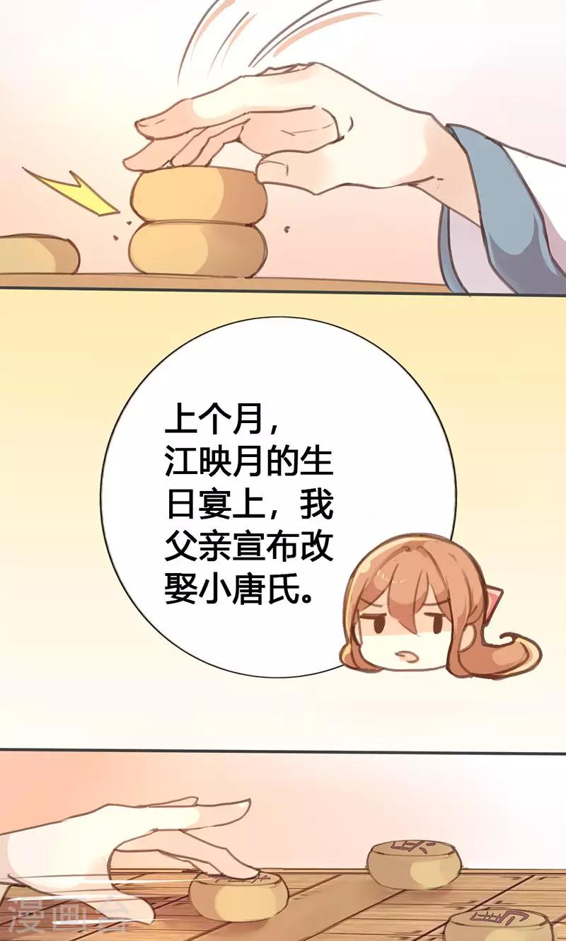 第32话 要钱没有要命一条17