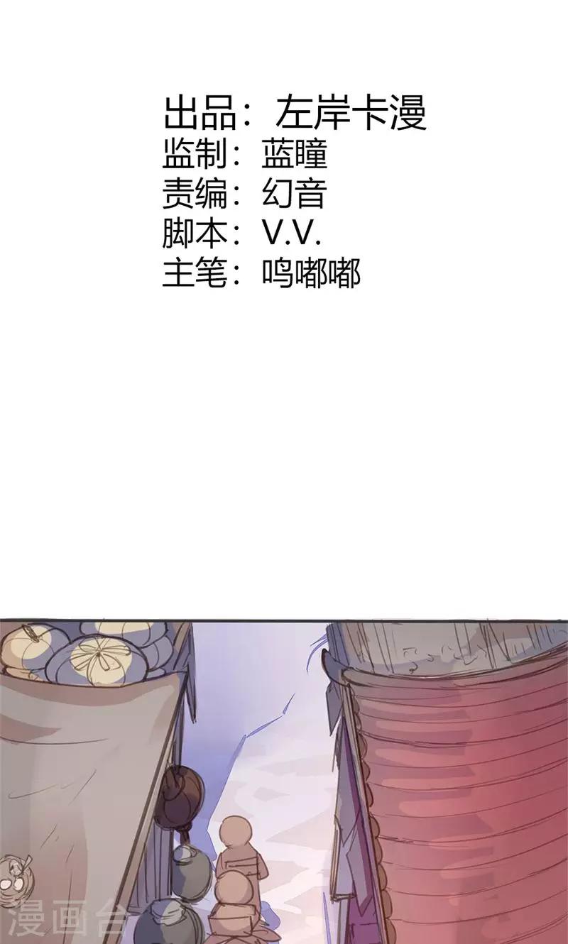 第46话 官府通缉1