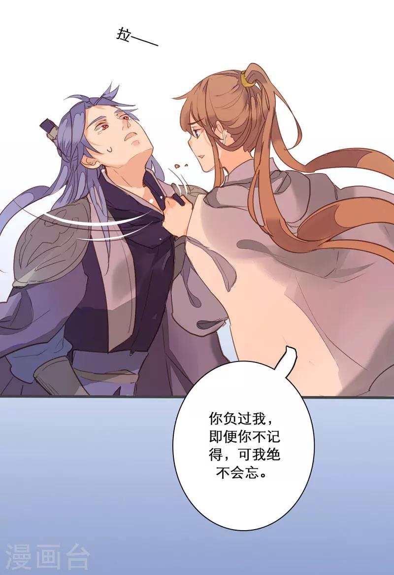 第79话 岂能让你得逞！26