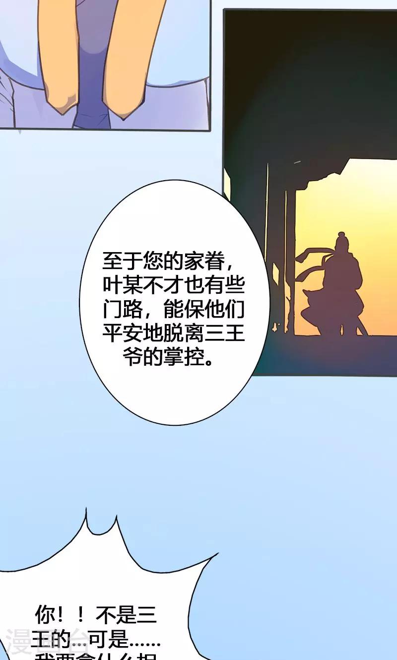 第60话 你来此有何目的28