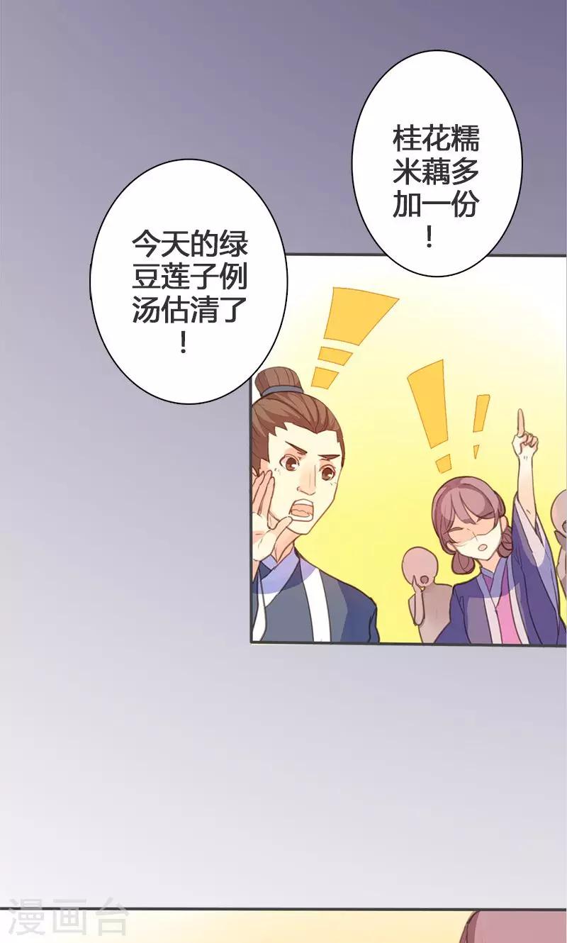 第61话 会见三王爷4
