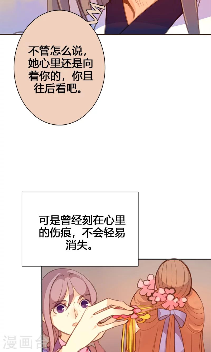 第52话 我还不想回去6