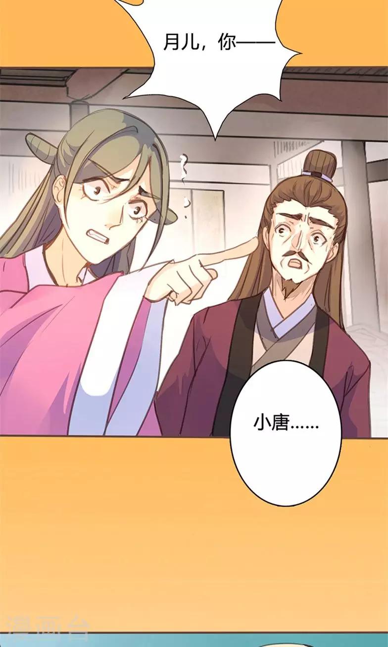 第44话 对峙31