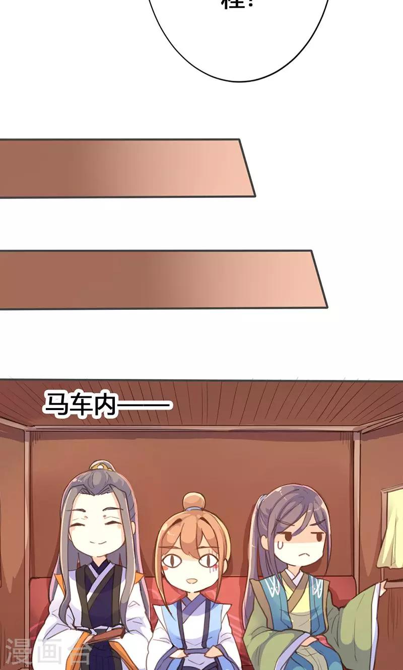 第30话 如此聒噪，有失大家闺秀风范5