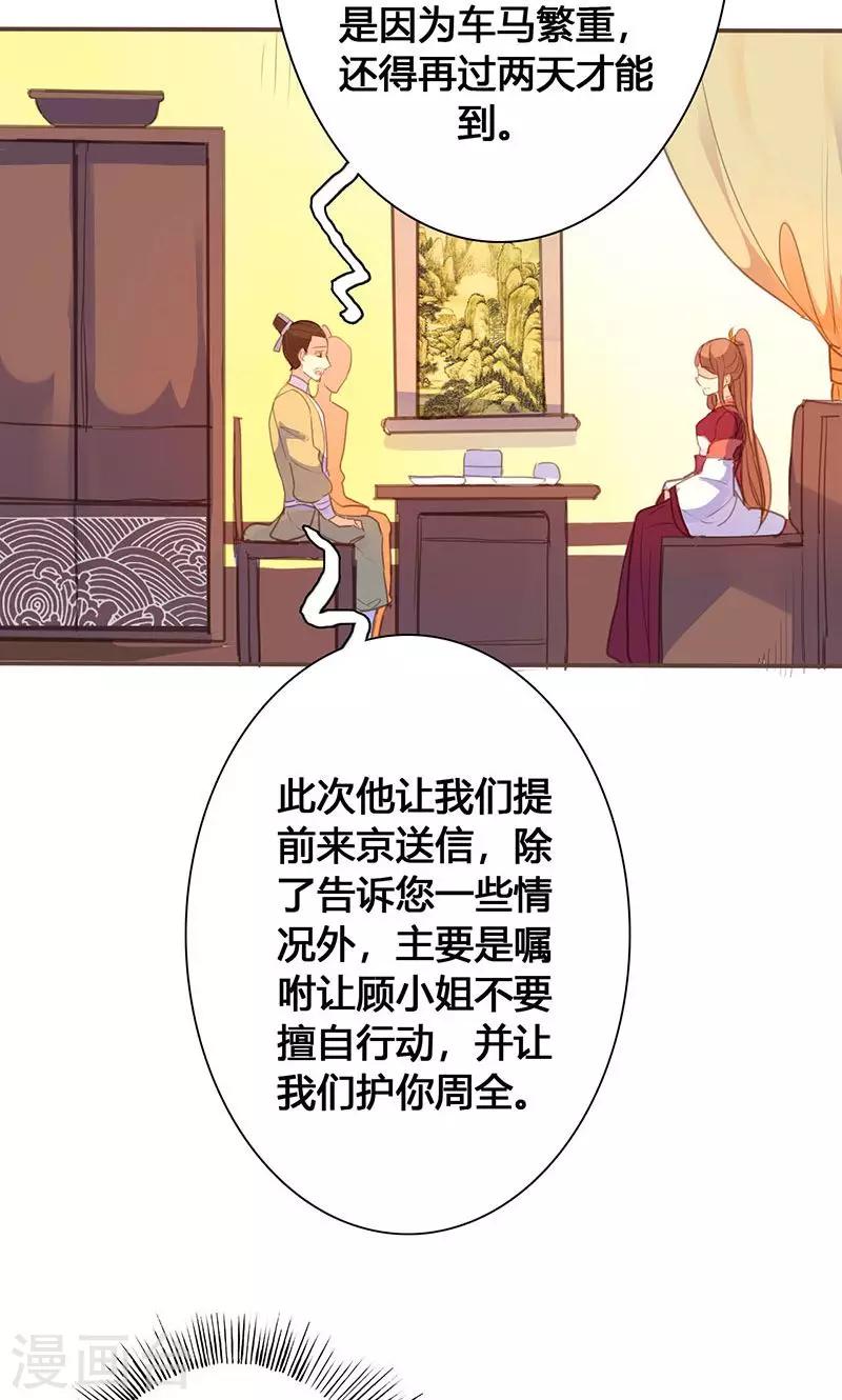 第63话 想插手值爆表9
